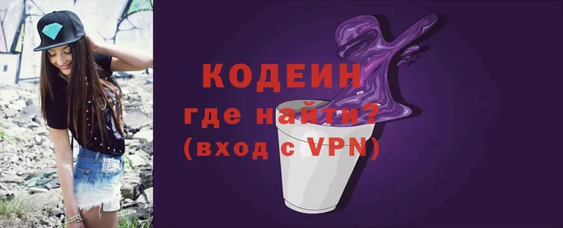 Кодеиновый сироп Lean напиток Lean (лин)  где можно купить наркотик  Соликамск 